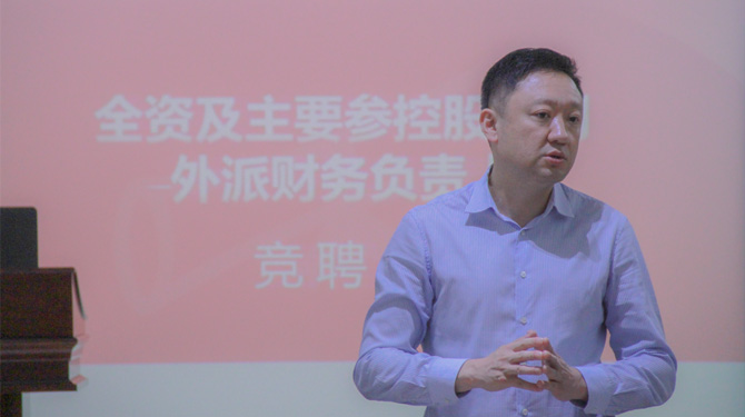 競(jìng)聘！激發(fā)人才活力，西投控股舉辦外派財(cái)務(wù)負(fù)責(zé)人競(jìng)聘會(huì)