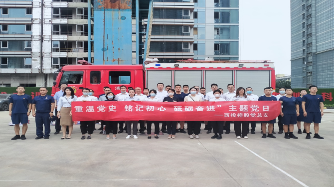 所屬支部聯(lián)合消防高新大隊(duì)救援站開展黨日活動