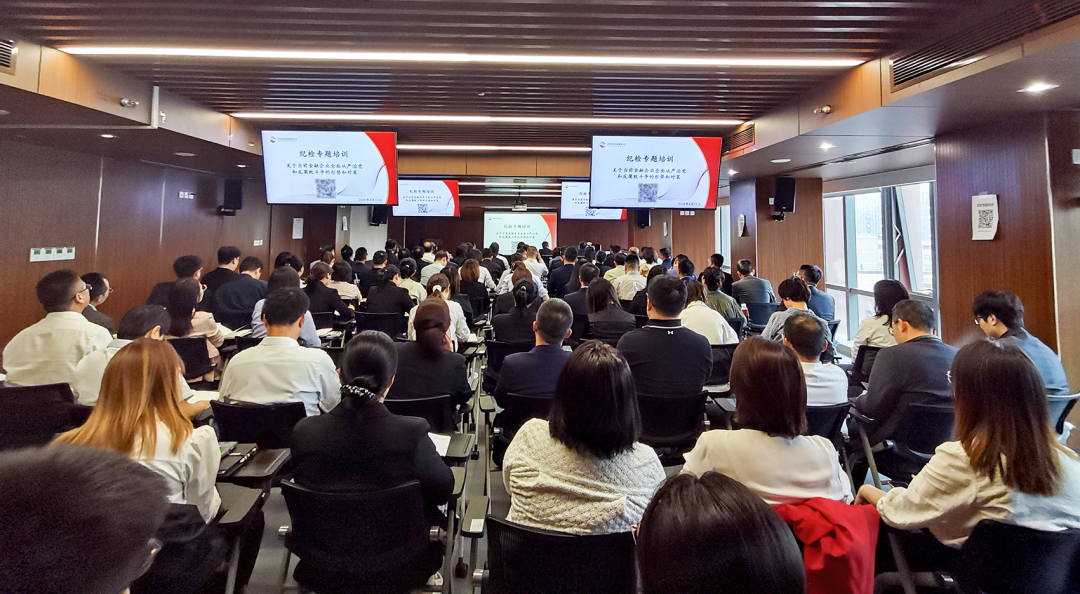 公司舉辦全面從嚴(yán)治黨、黨風(fēng)廉政建設(shè)和反腐敗工作專題培訓(xùn)