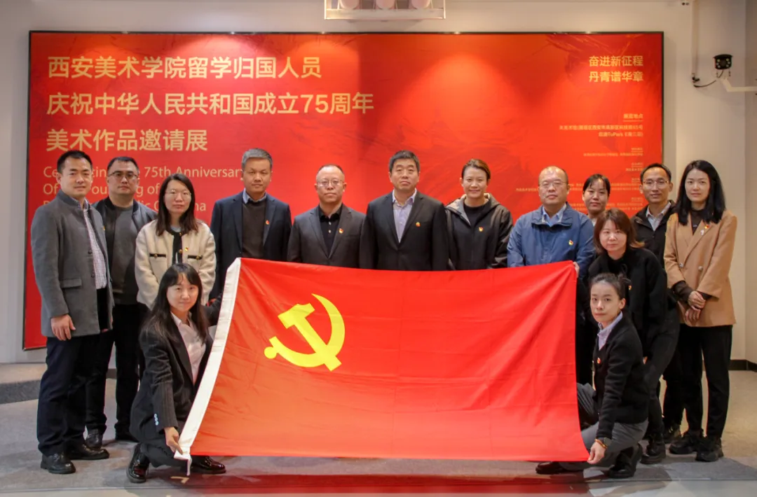 公司開(kāi)展“觀藝術(shù)之美，燃愛(ài)國(guó)情懷，筑黨性之魂”主題黨日活動(dòng)