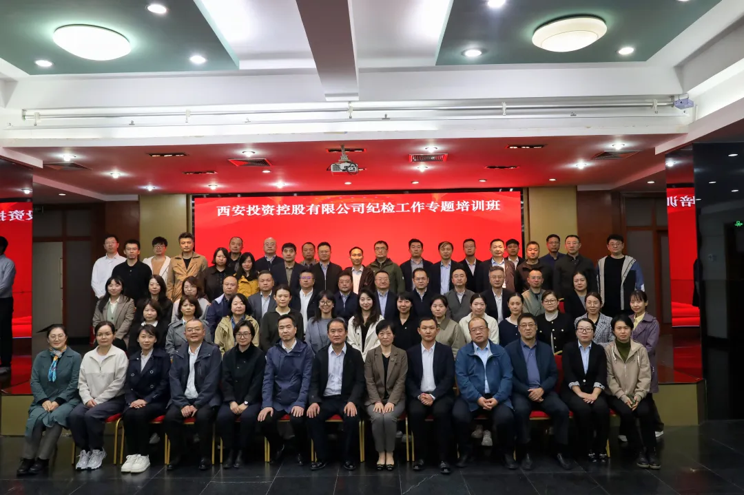 公司組織開(kāi)展紀(jì)檢工作專題培訓(xùn)