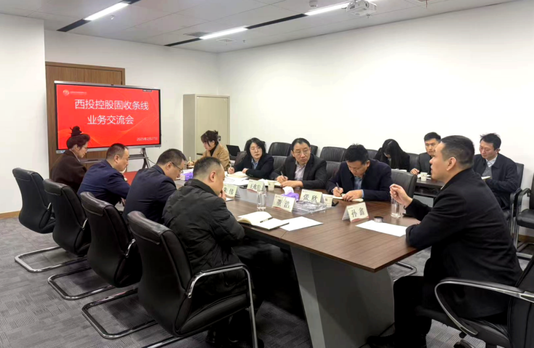 公司召開固定收益條線業(yè)務(wù)交流會(huì)