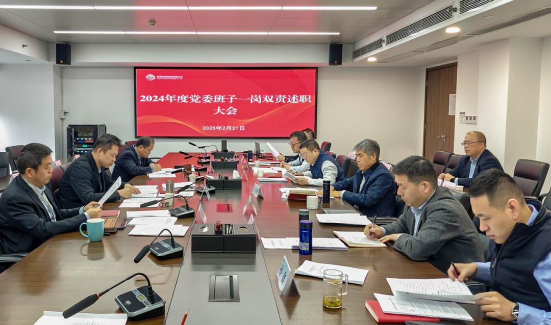 公司召開黨委（擴大）會議 深入學(xué)習(xí)習(xí)近平總書記重要講話精神