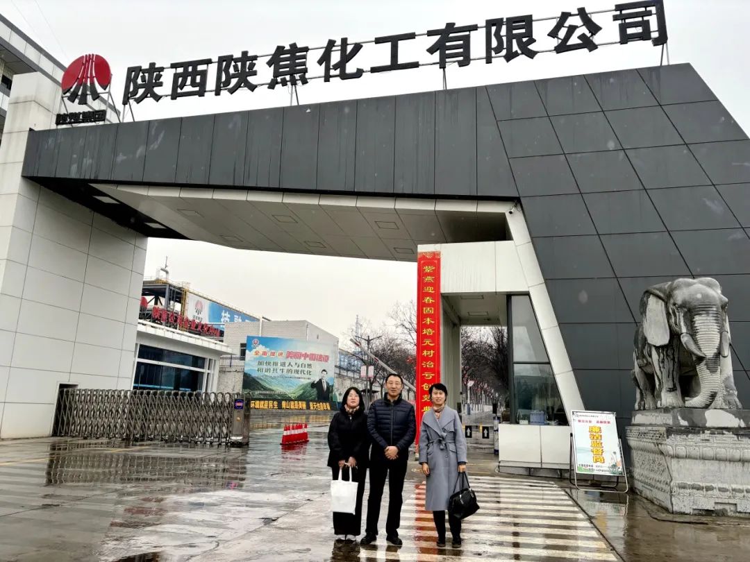 西投實(shí)業(yè)公司赴陜西外經(jīng)貿(mào)能源有限公司、陜焦（舟山）供應(yīng)鏈有限公司開展交流座談