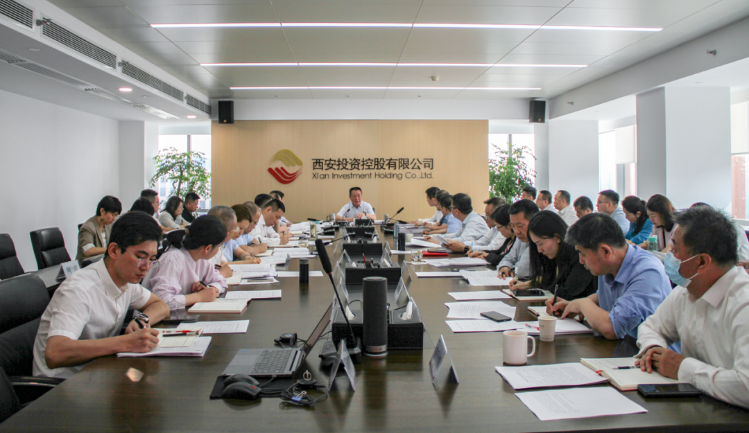西安投資控股公司召開黨委（擴(kuò)大）會(huì)議