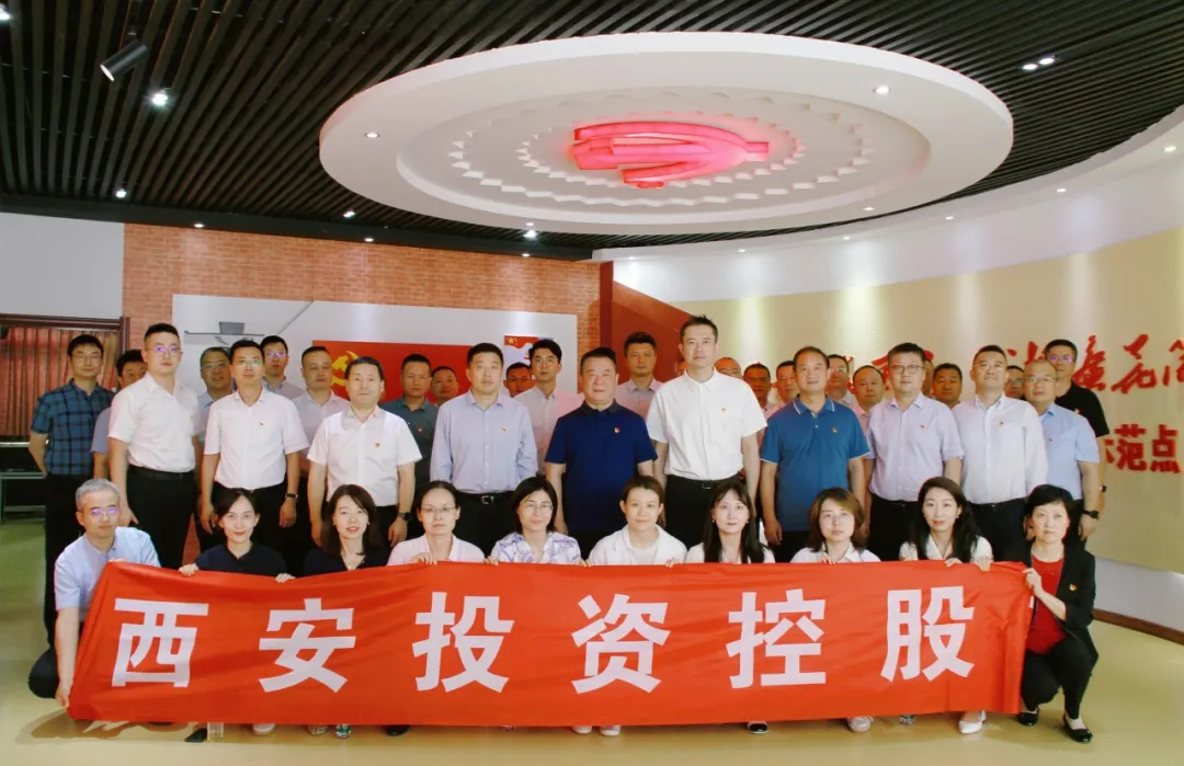 西安投資控股組織黨員干部赴西安城投集團(tuán)清廉文化教育基地開(kāi)展警示教育