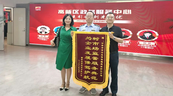 穩(wěn)經(jīng)濟、優(yōu)環(huán)境 || 高效服務，“疫”路同行