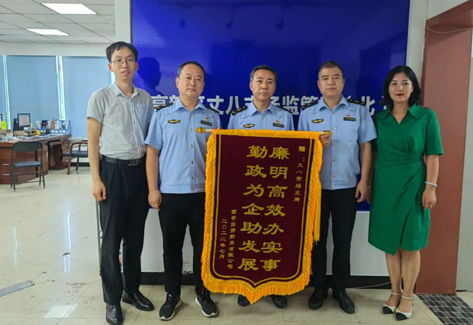 穩(wěn)經(jīng)濟、優(yōu)環(huán)境 || 高效服務，“疫”路同行