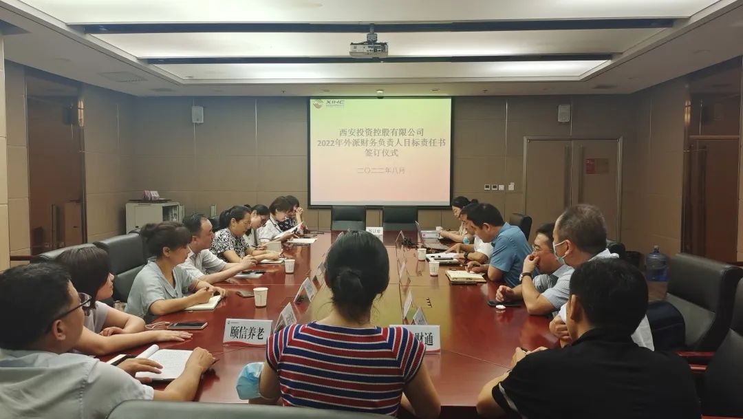 外派財務負責人2022年度目標責任書簽訂儀式 外派財務負責人2022年度目標責任書簽訂儀式
