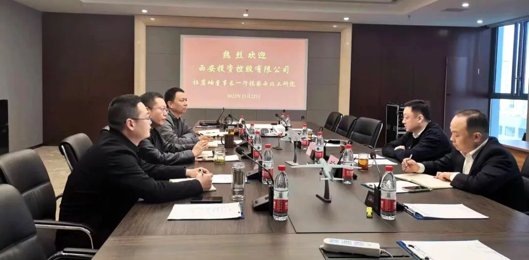 公司赴西北工業(yè)技術(shù)研究院進行業(yè)務(wù)交流 公司赴西北工業(yè)技術(shù)研究院進行業(yè)務(wù)交流