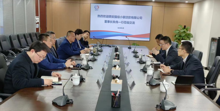 學(xué)習(xí)先進(jìn)促提升、擴(kuò)寬思維求突破—— 國信小貸赴安徽省調(diào)研交流學(xué)習(xí)