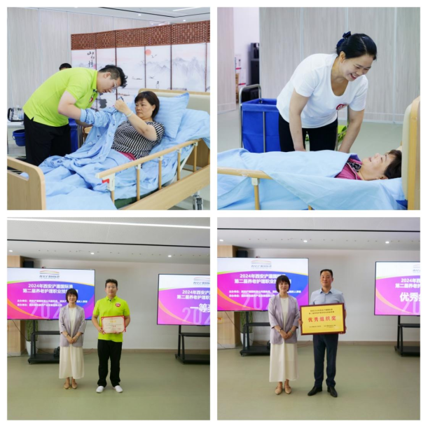 西安浐灞國(guó)際港2024年養(yǎng)老護(hù)理職業(yè)技能競(jìng)賽圓滿落幕！