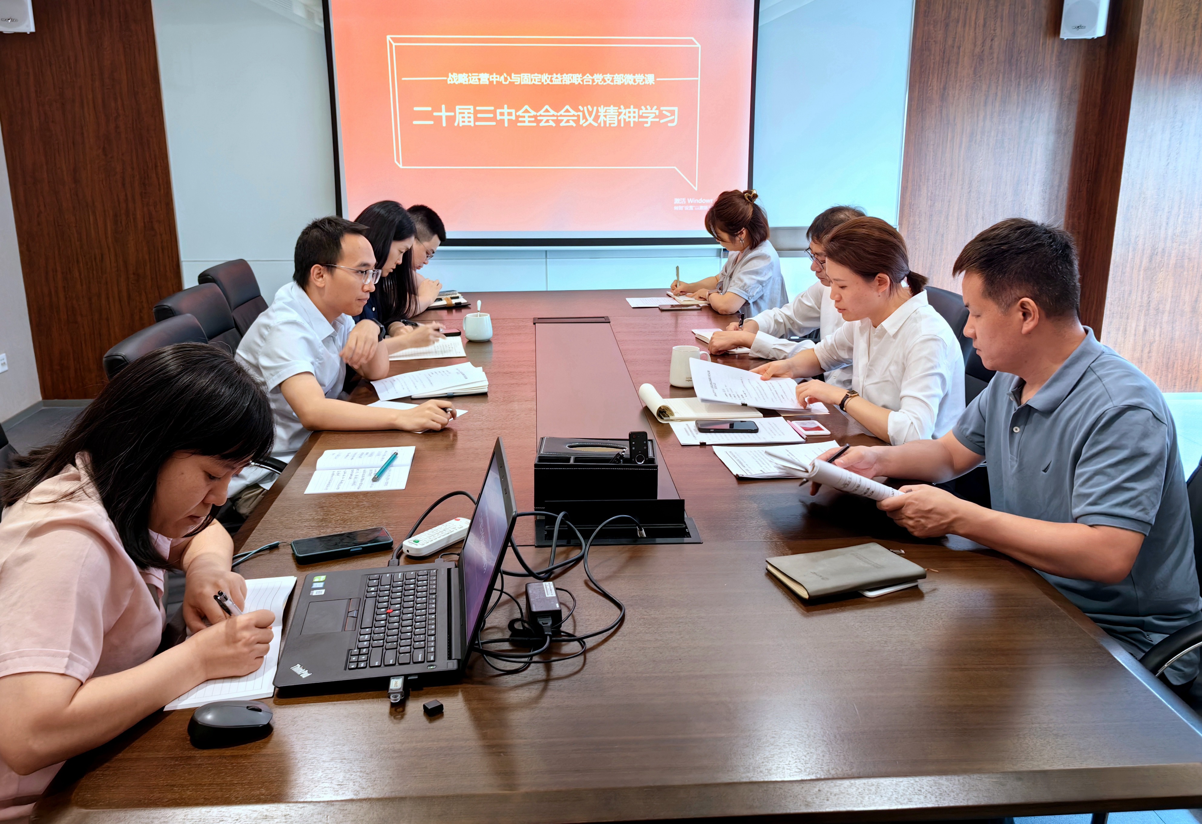 戰(zhàn)略運(yùn)營中心與固定收益部聯(lián)合黨支部開展微黨課活動學(xué)習(xí)黨的二十屆三中全會精神