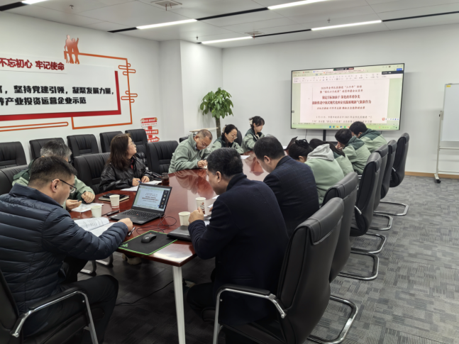 頤悅康養(yǎng)公司召開(kāi)2025年專題會(huì)議