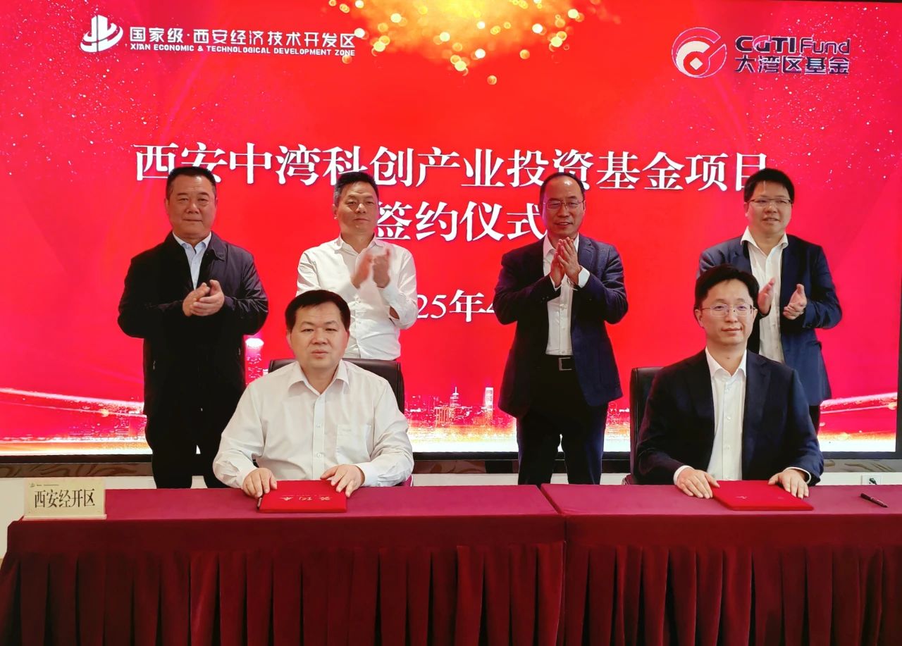 西安投資控股再賦能，產(chǎn)業(yè)項目簽約落地！